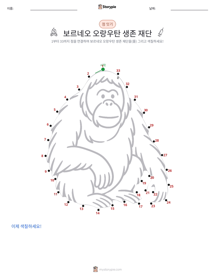 점 연결하기