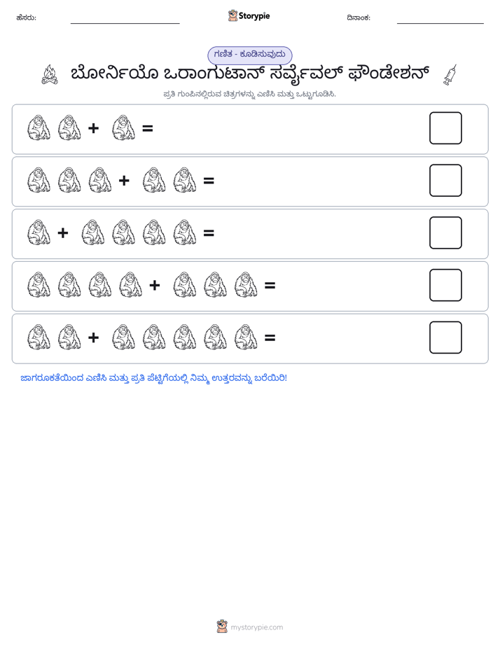 ಚಿತ್ರ ಗಣಿತ