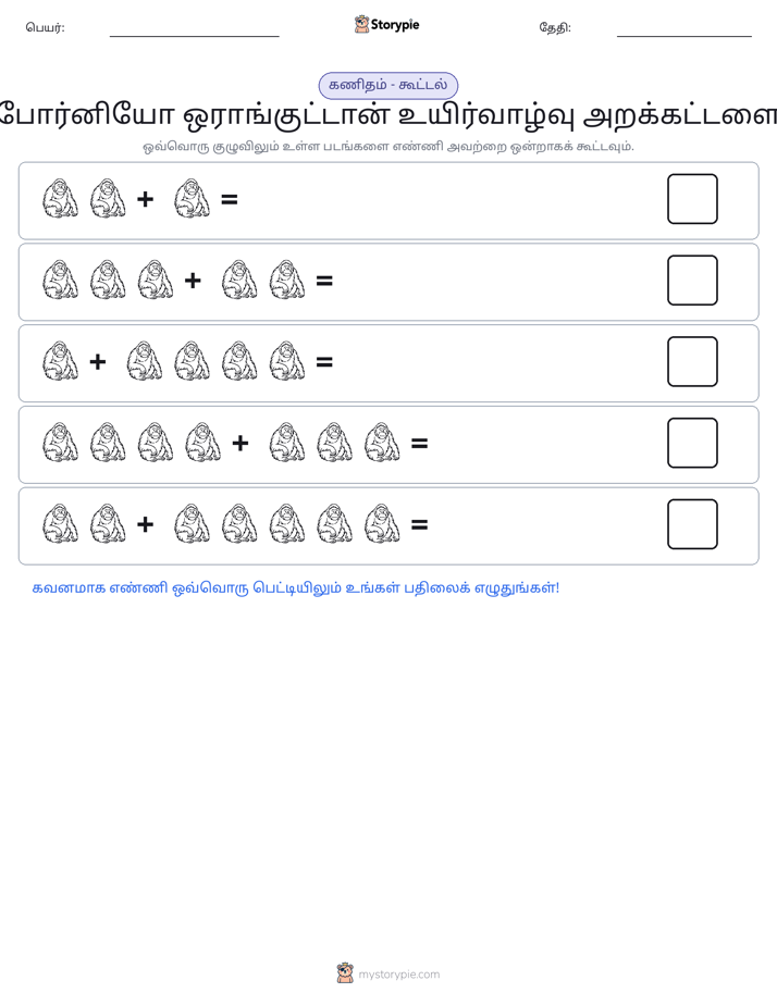 படம் கணிதம்