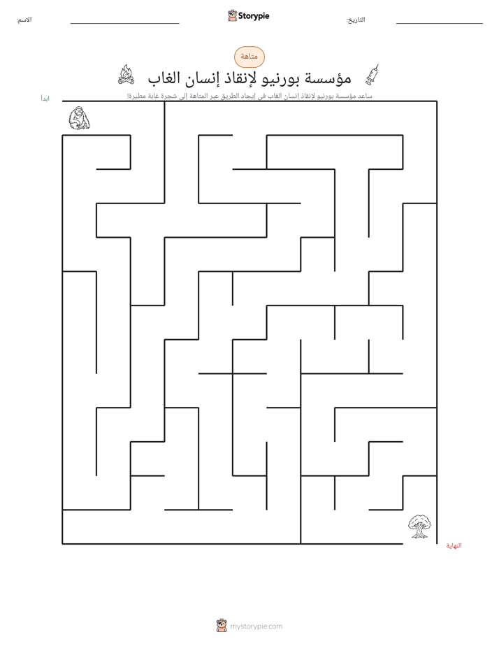 متاهة