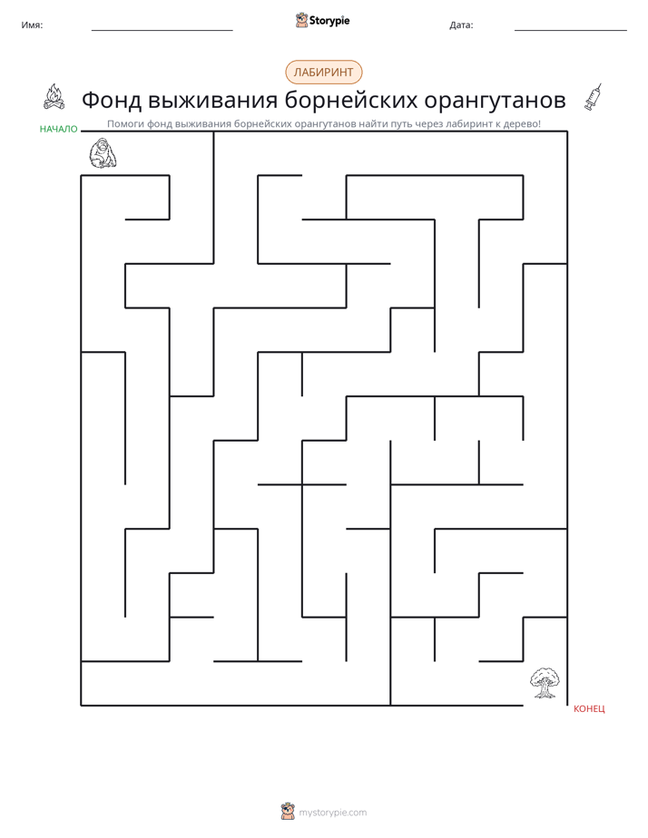Лабиринт