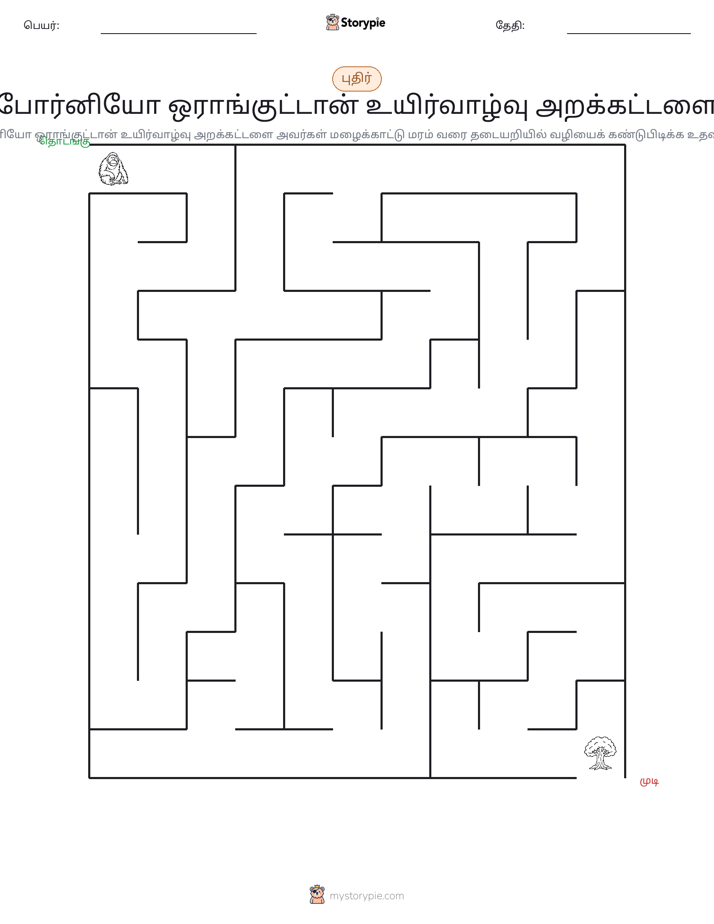 மேசு