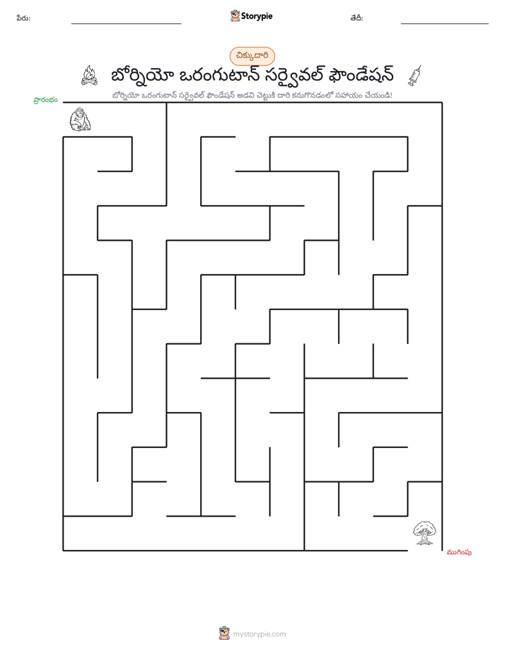 మేజు