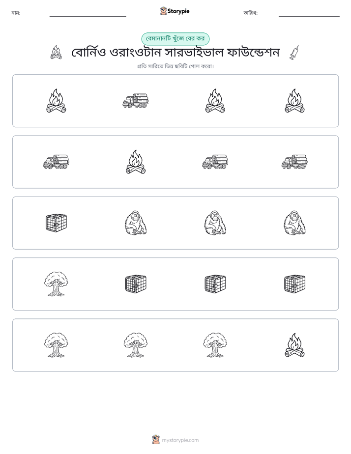 অদ্ভুত একটি