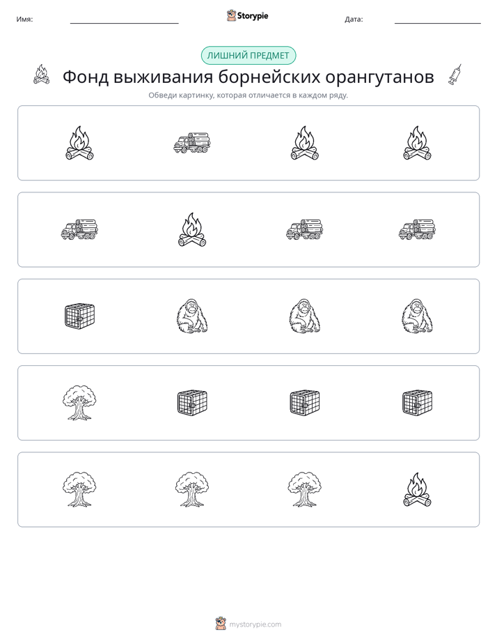 Непохожий