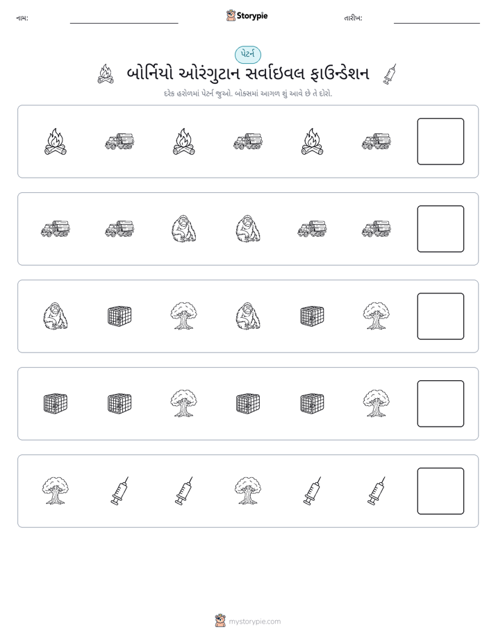 પેટર્ન
