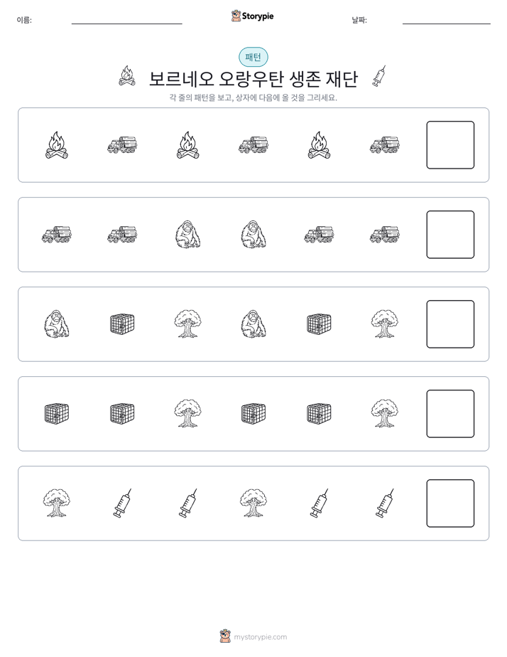 패턴