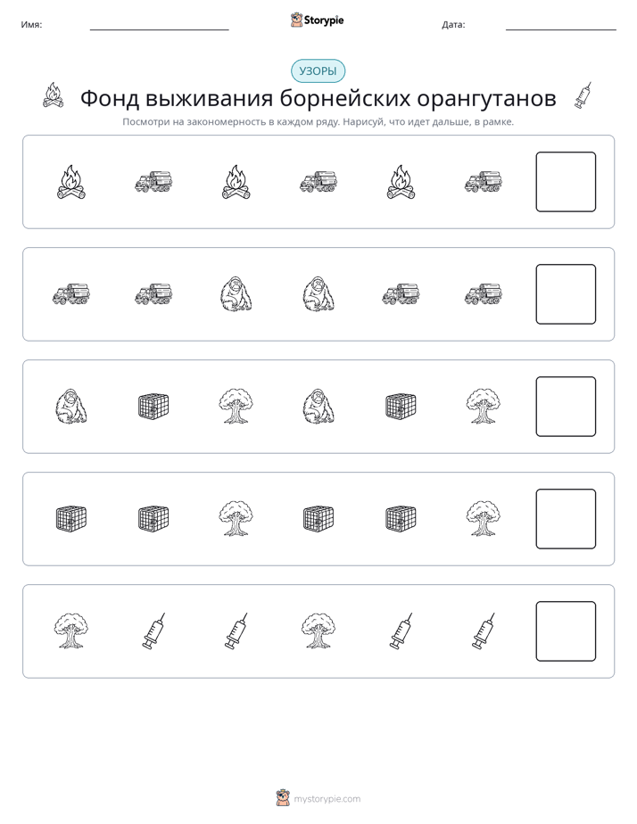 Шаблоны