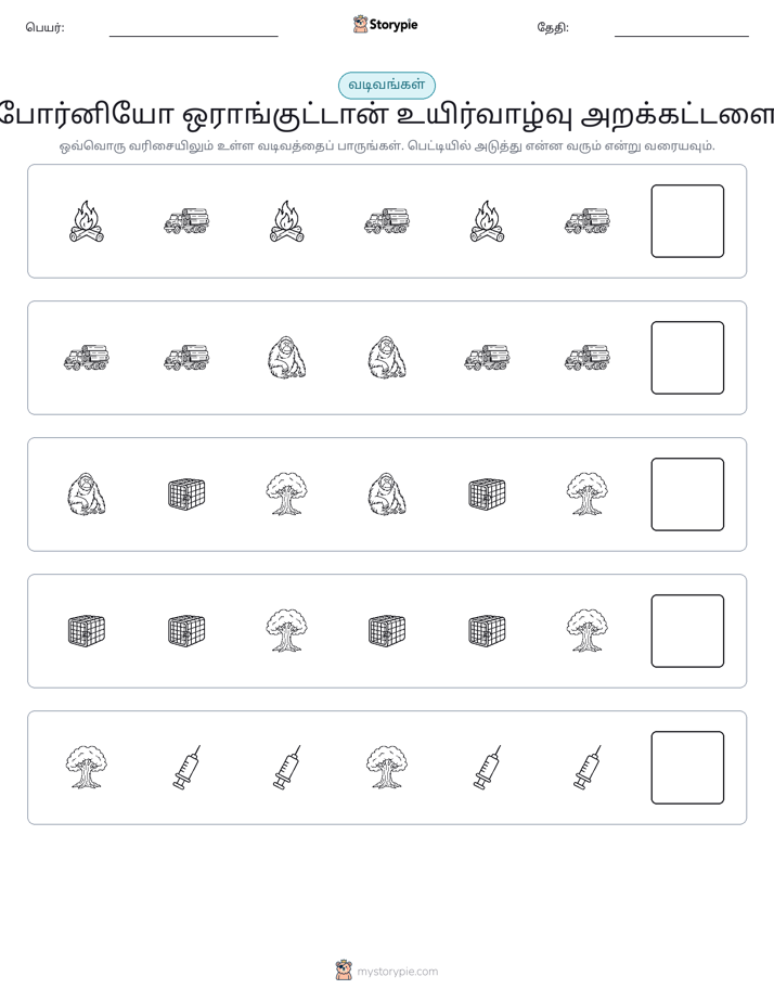 முறை