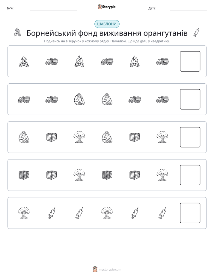 Шаблони
