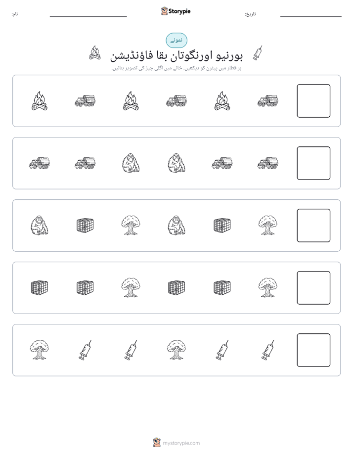 پیٹرن