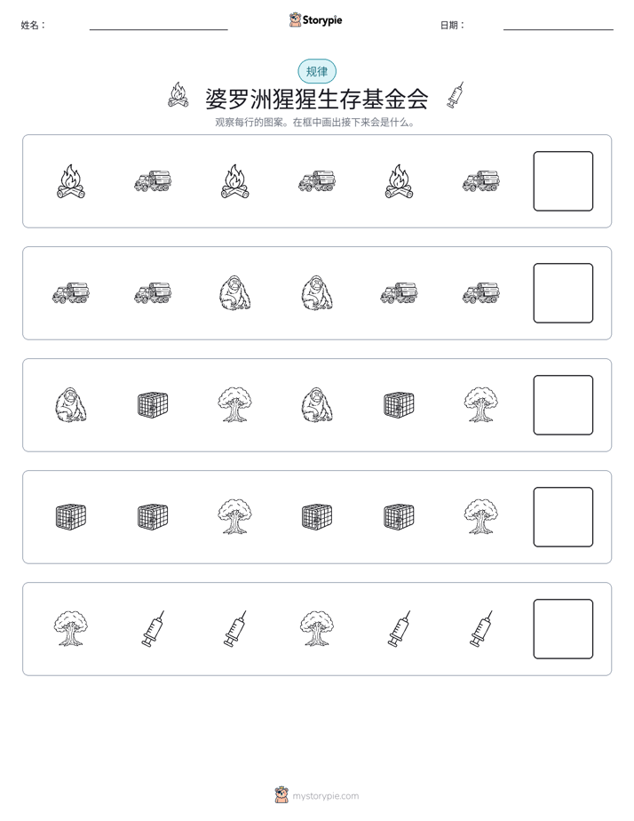 模式