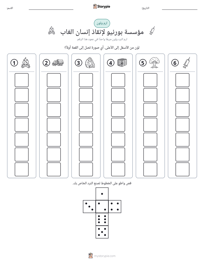 لف و لون