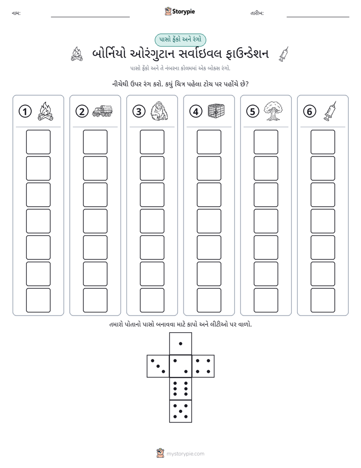 રોલ અને રંગ