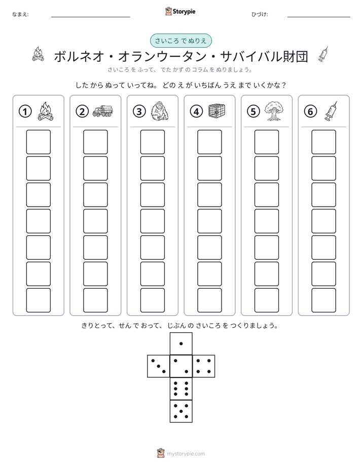 ロール＆カラー