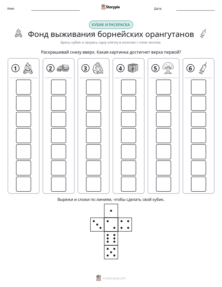 Катать и раскрашивать