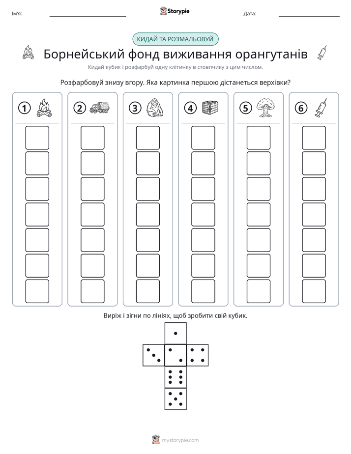 Катай та Розфарбовуй