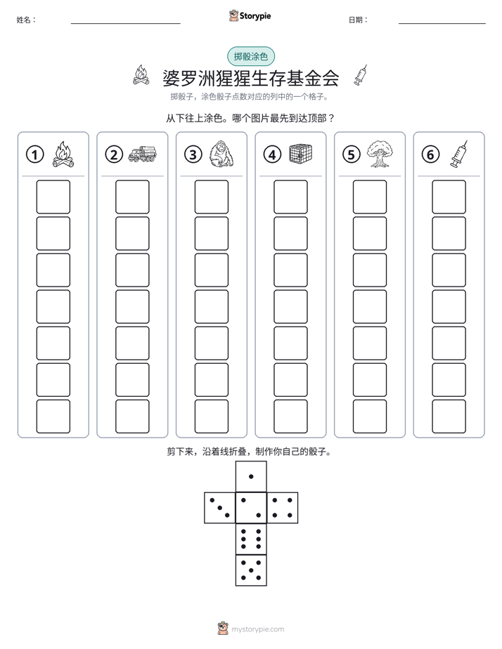 滚动与上色