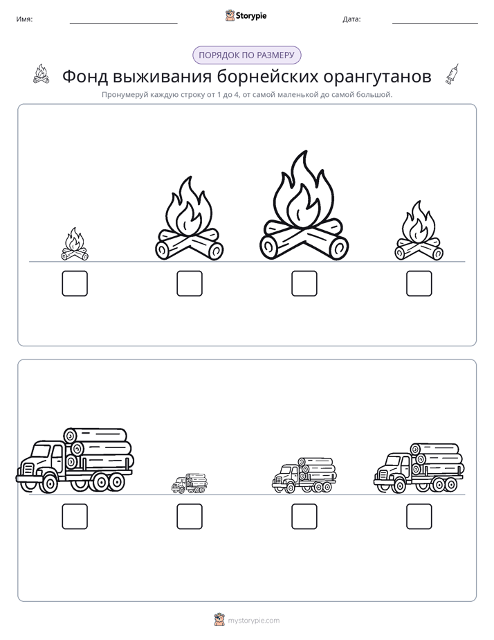 Размеры в порядке
