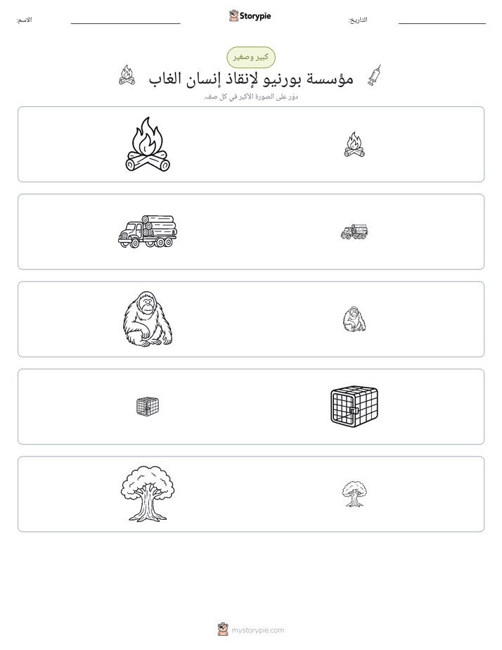 فرز