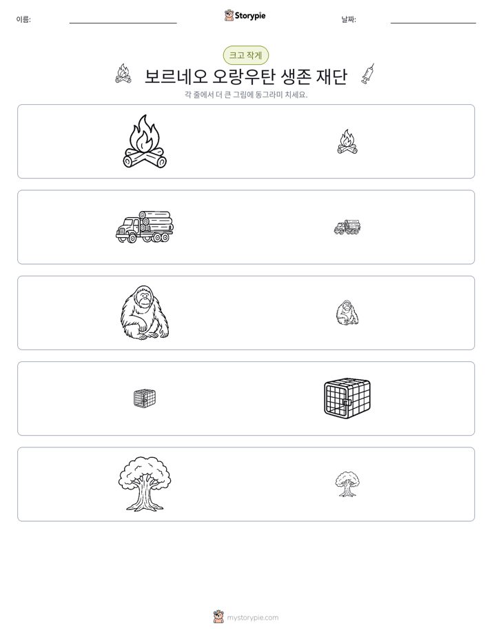 정렬