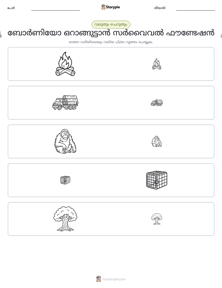 വകുപ്പാക്കൽ