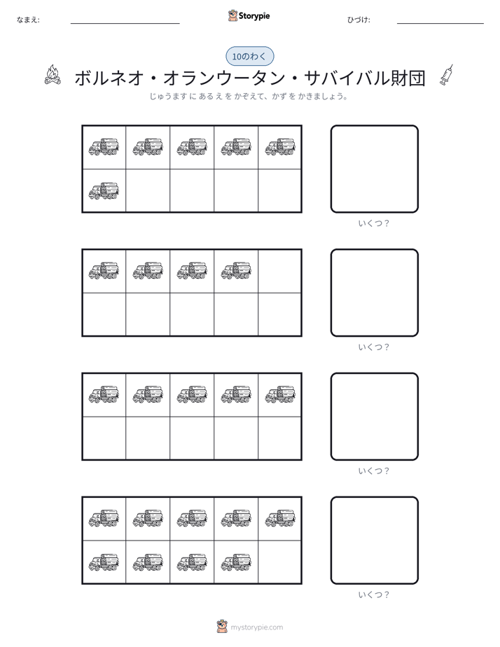 テンフレーム