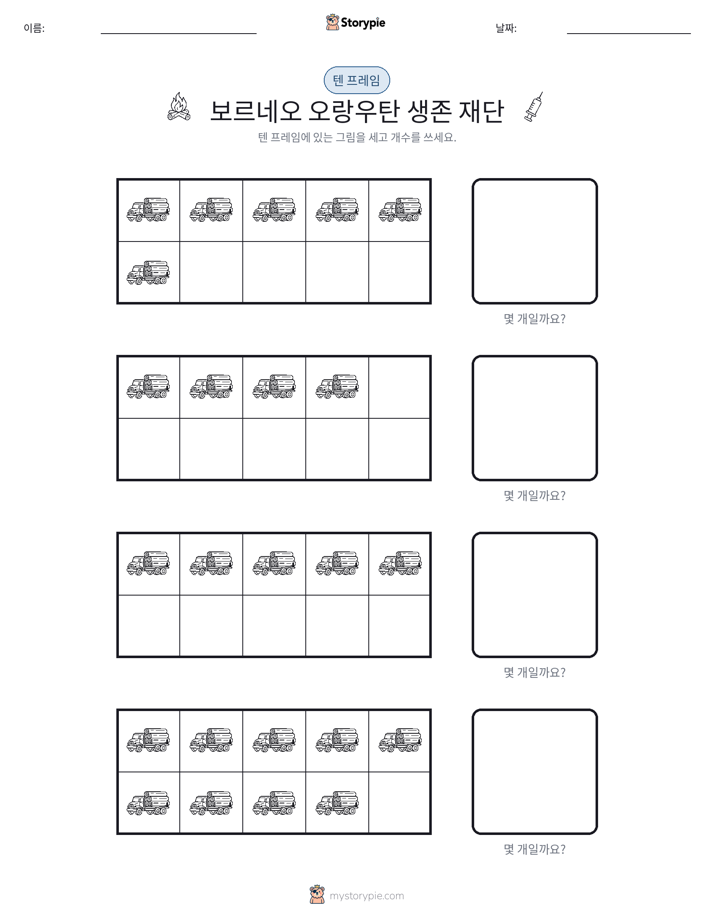 텐 프레임