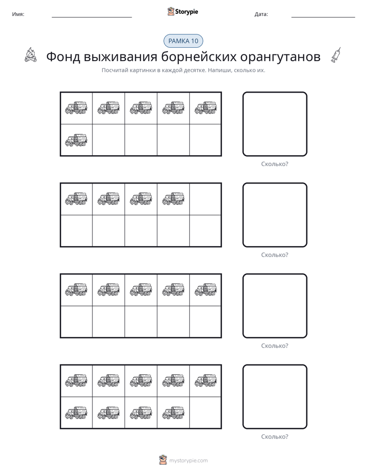 Десятичная рамка
