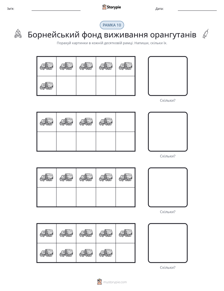 Десяткова Рамка