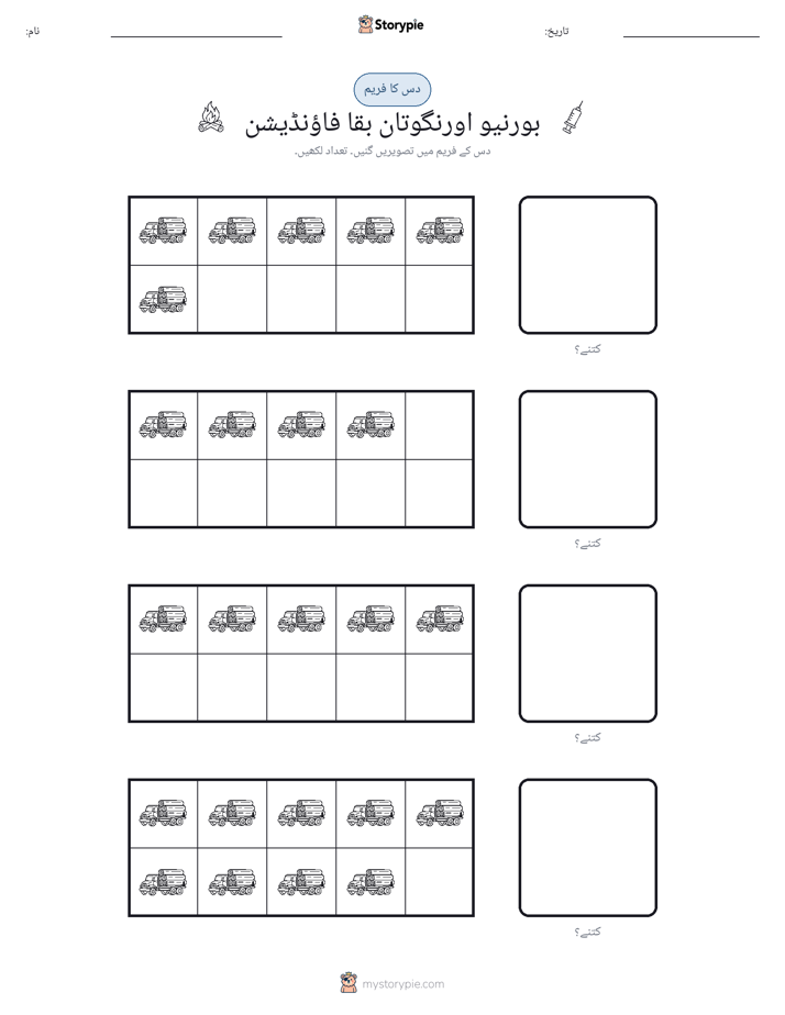 دس کا فریم