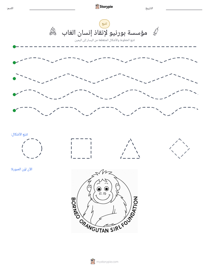 تتبع