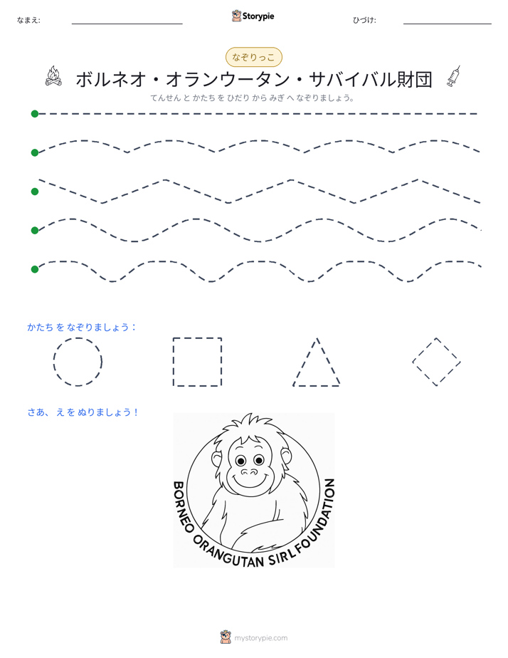 トレース