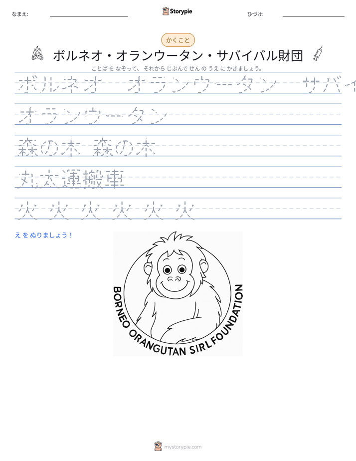 書き取り練習