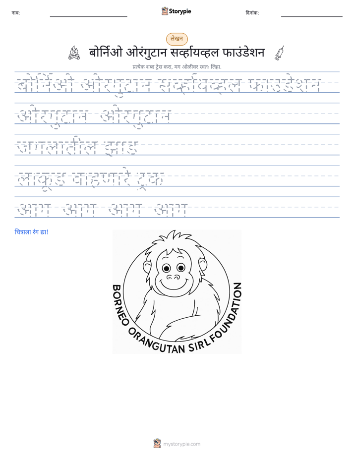 लेखन सराव