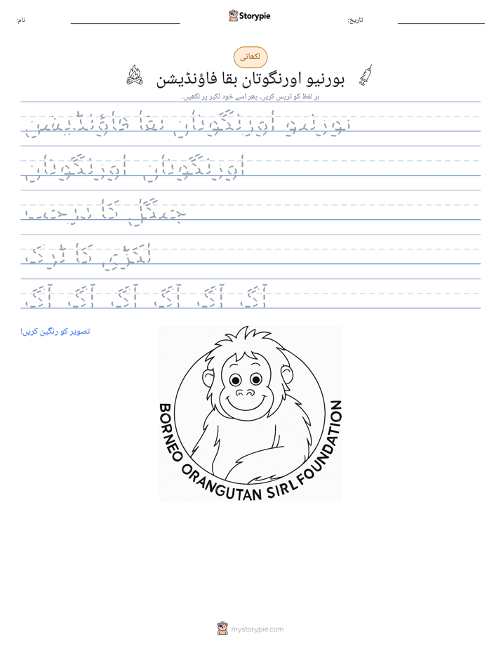 تحریری مشق