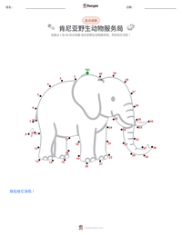 肯尼亚野生动物服务局 可打印工作表预览