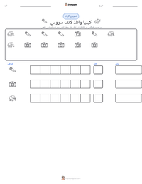 کینیا وائلڈ لائف سروس پرنٹ کرنے کے قابل ورکشیٹ کا پیش نظارہ