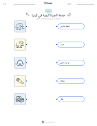 معاينة ورقة العمل القابلة للطباعة خدمة الحياة البرية في كينيا