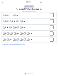 กรมบริการสัตว์ป่าเคนยา ตัวอย่างแบบฝึกหัดที่พิมพ์ได้