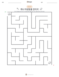 케냐 야생동물 관리국 인쇄 가능한 워크시트 미리보기