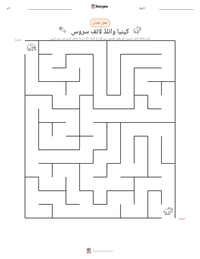کینیا وائلڈ لائف سروس پرنٹ کرنے کے قابل ورکشیٹ کا پیش نظارہ