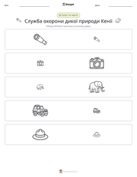 Служба охорони дикої природи Кенії попередній перегляд роздруківки