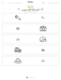 کینیا وائلڈ لائف سروس پرنٹ کرنے کے قابل ورکشیٹ کا پیش نظارہ