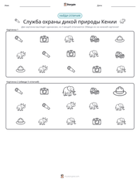 Служба охраны дикой природы Кении предварительный просмотр распечатываемого рабочего листа