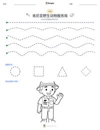 肯尼亚野生动物服务局 可打印工作表预览