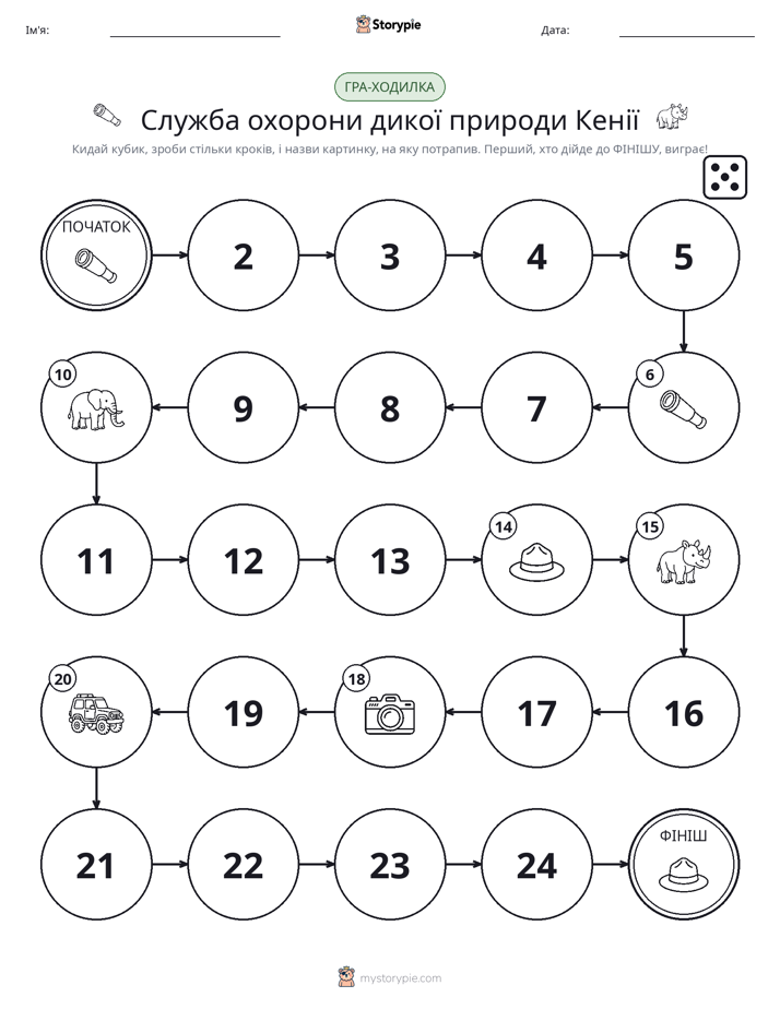 Гра Катай та Рухайся