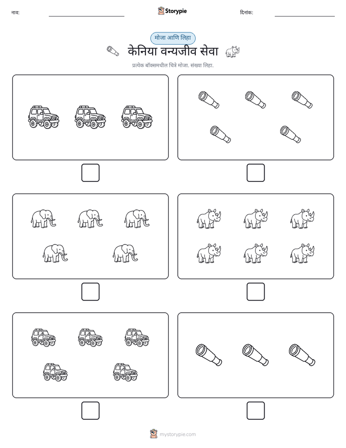 गणना & लिहा