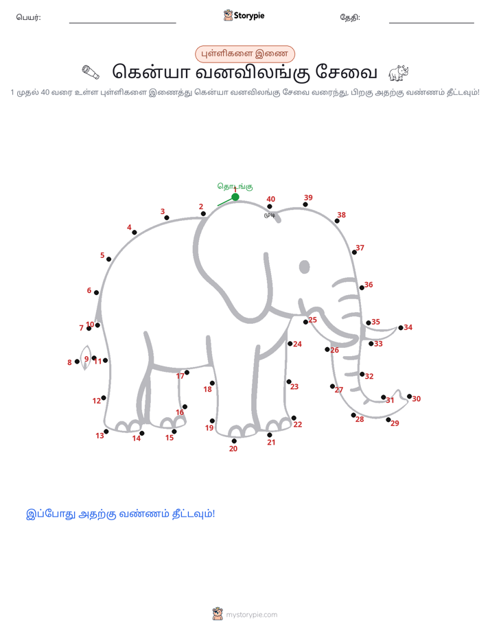 முத்து இணைப்பு