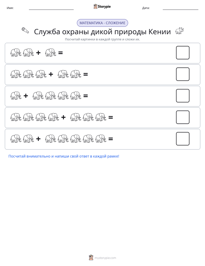 Математика с картинками